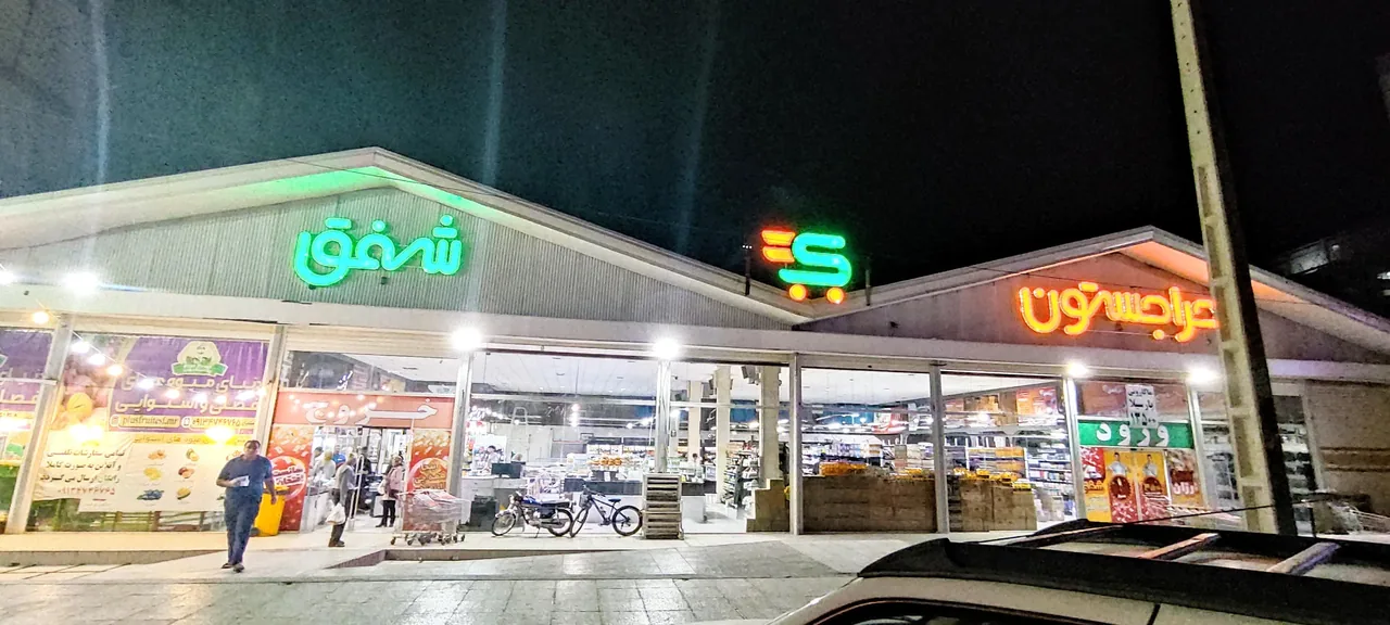 حراجستون شفق