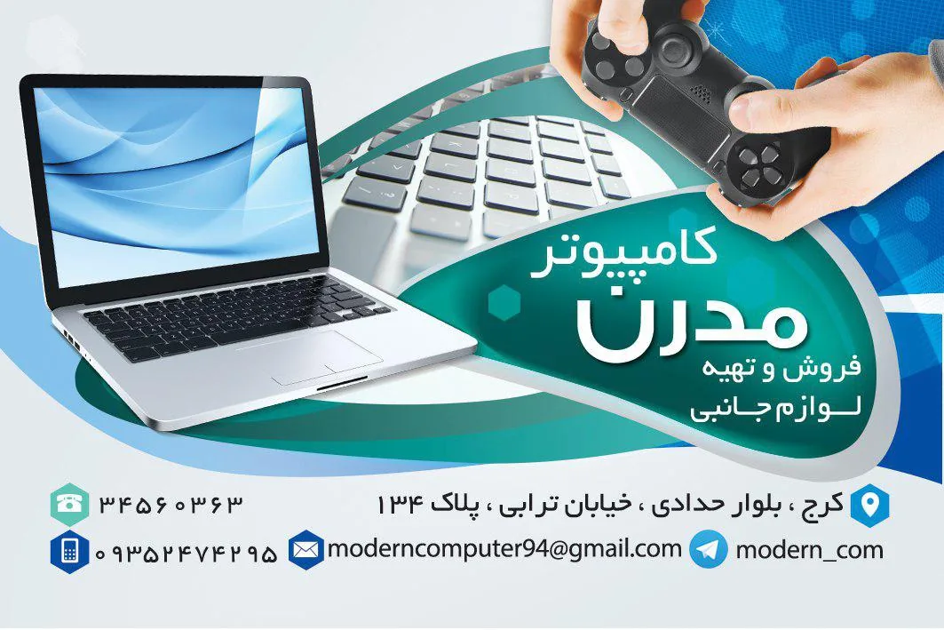 کافی نت مدرن