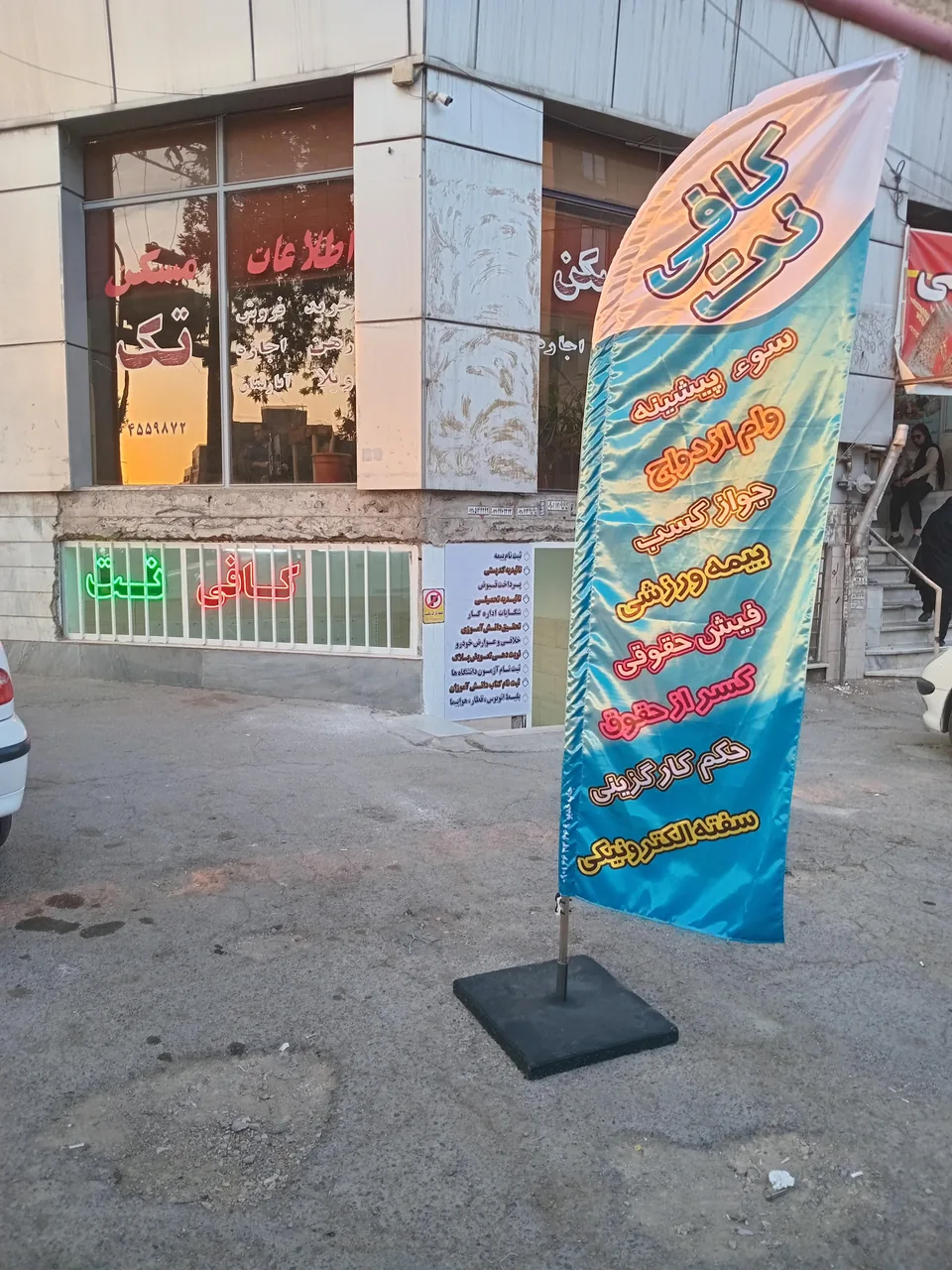 کافی نت بلک - تصویر 4