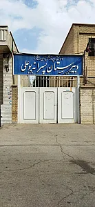 مدرسه متوسطه دوم بوعلی