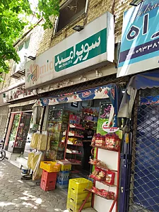 سوپر امید