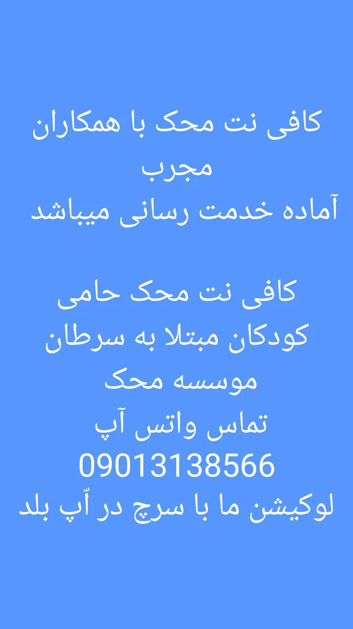 کافی نت محک