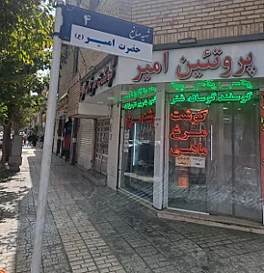 شال و روسری عسل بانو