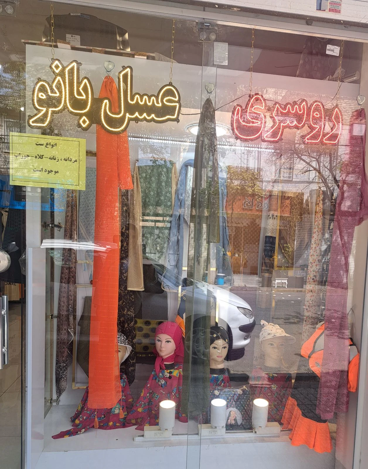 شال و روسری عسل بانو - پوشاک زنانه در مشهد - تصویر 2