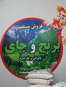 خشکبار کدخدایی