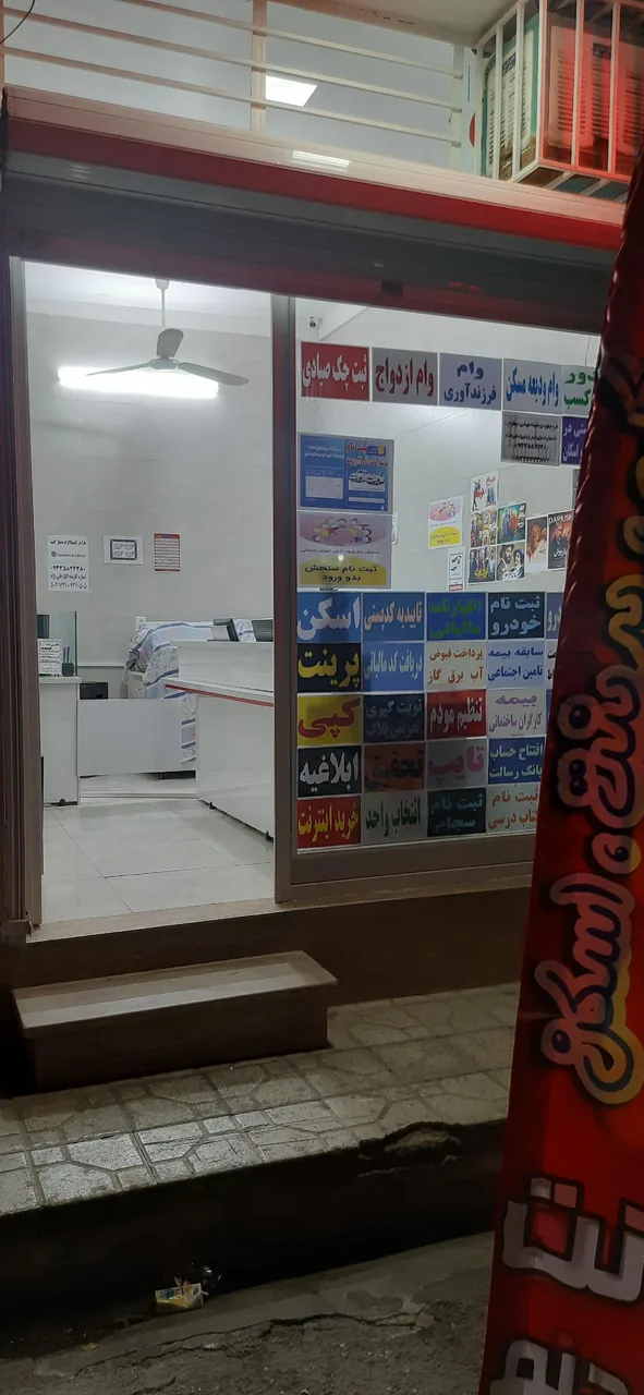 کافی نت فست نت - تصویر 2
