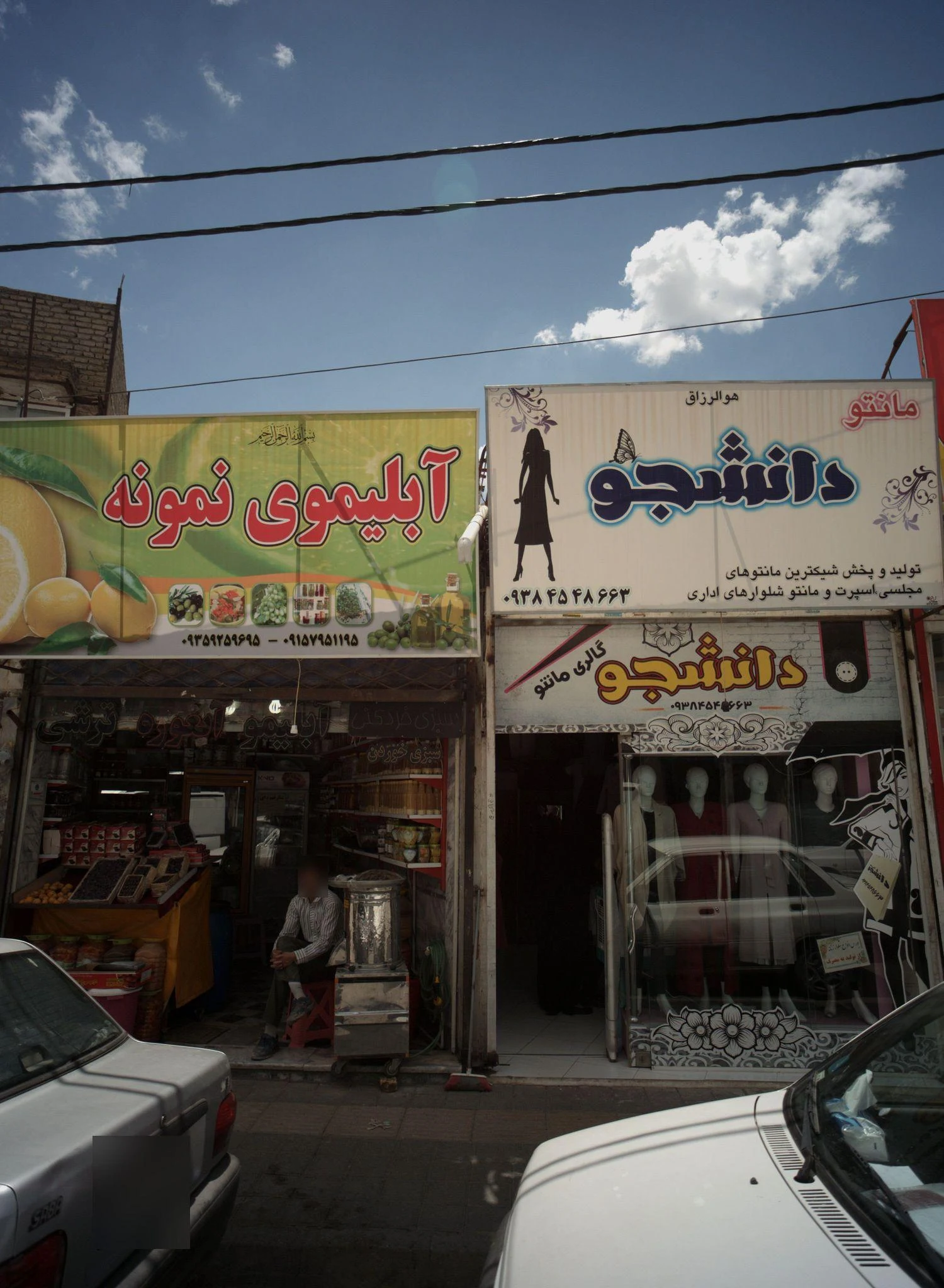 مانتو دانشجو - پوشاک زنانه در مشهد