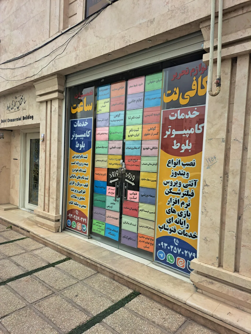 کافی نت بلوط - تصویر 4