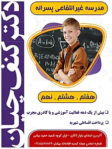 دبیرستان دکترکنف چیان