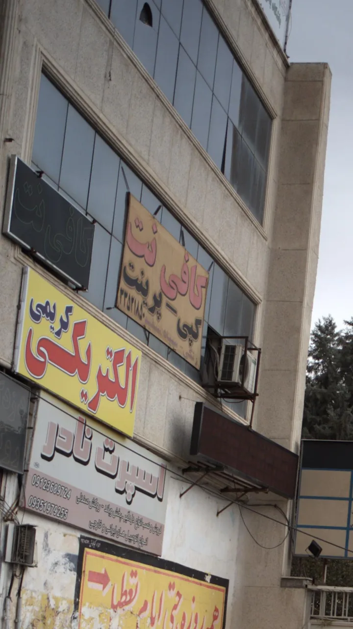 کافی نت - تصویر 3