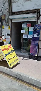 کافی نت جام جم