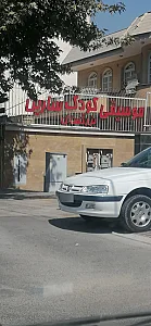 مجتمع عالی آموزشی و پژوهشی فارس