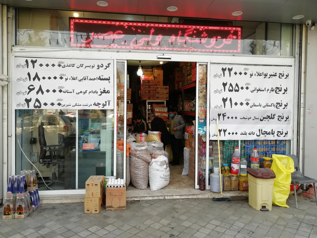 مواد غذایی ولی عصر( پیشه) - تصویر 2