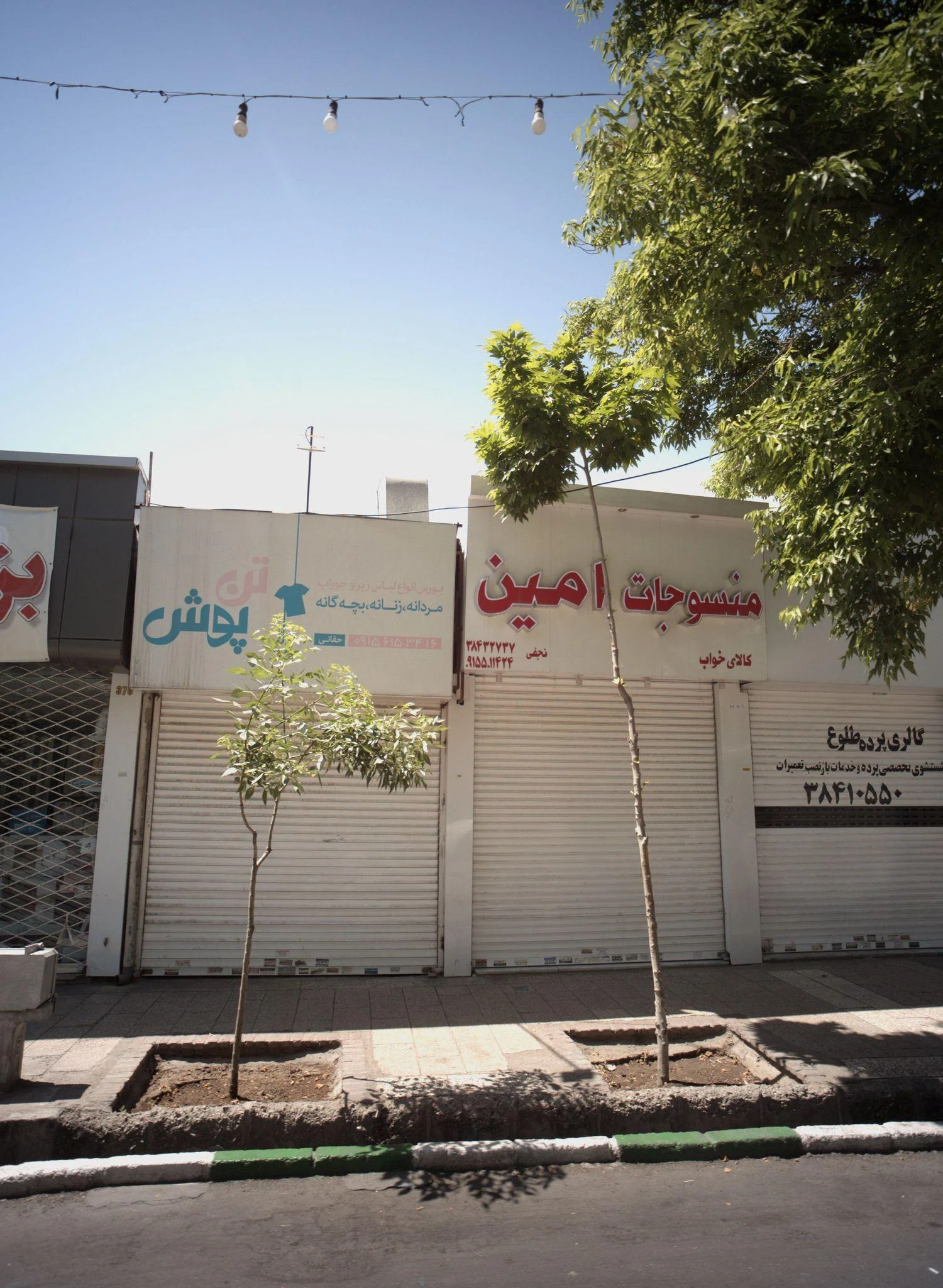 بوتیک تن پوش