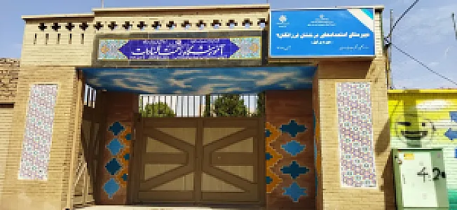 دبیرستان فرزانگان ۲ متوسطه اول (( تیزهوشان ))