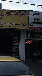 نانوایی سنگکی ولیعصر