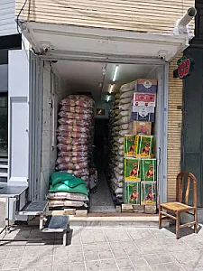 برنج چای و حبوبات شیرانی