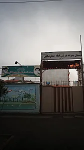 دبیرستان هیات امنایی شهیداحمد عطا آفرین