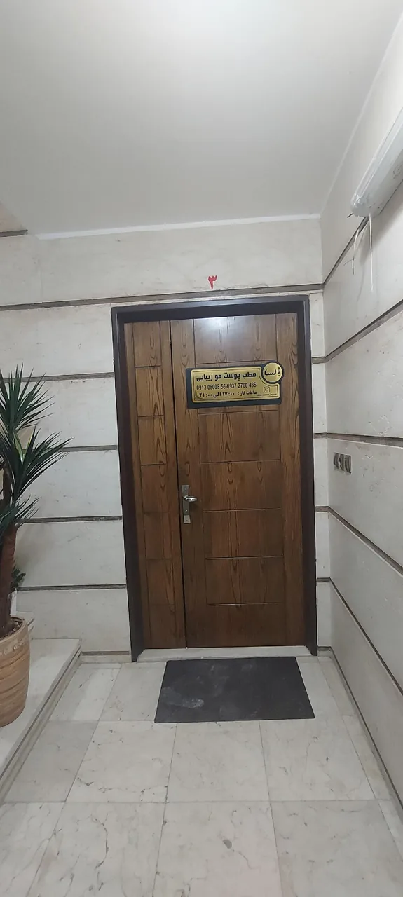 کلینیک پوست مو زیبایی السا - تصویر 2