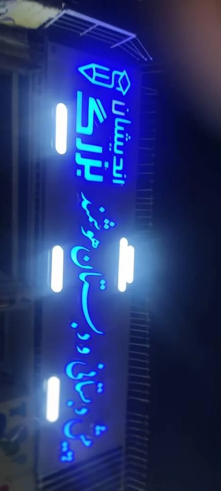 مدرسه پسرانه بزرگ اندیشان - تصویر 3