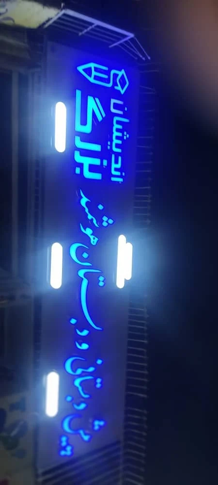 دبستان پسرانه غیر دولتی بزرگ اندیشان - تصویر 8