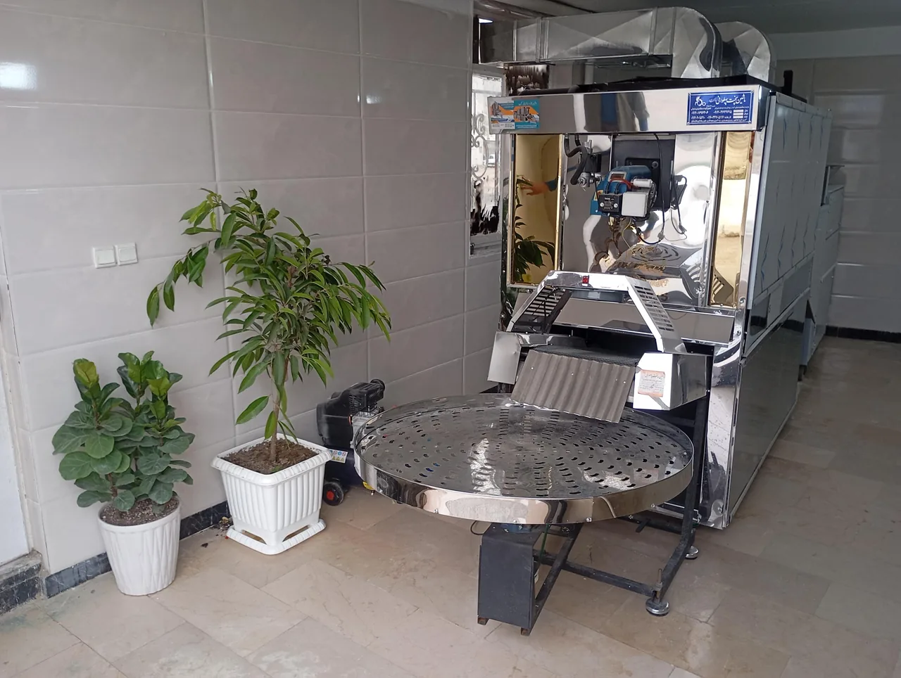 مجموعه اکین