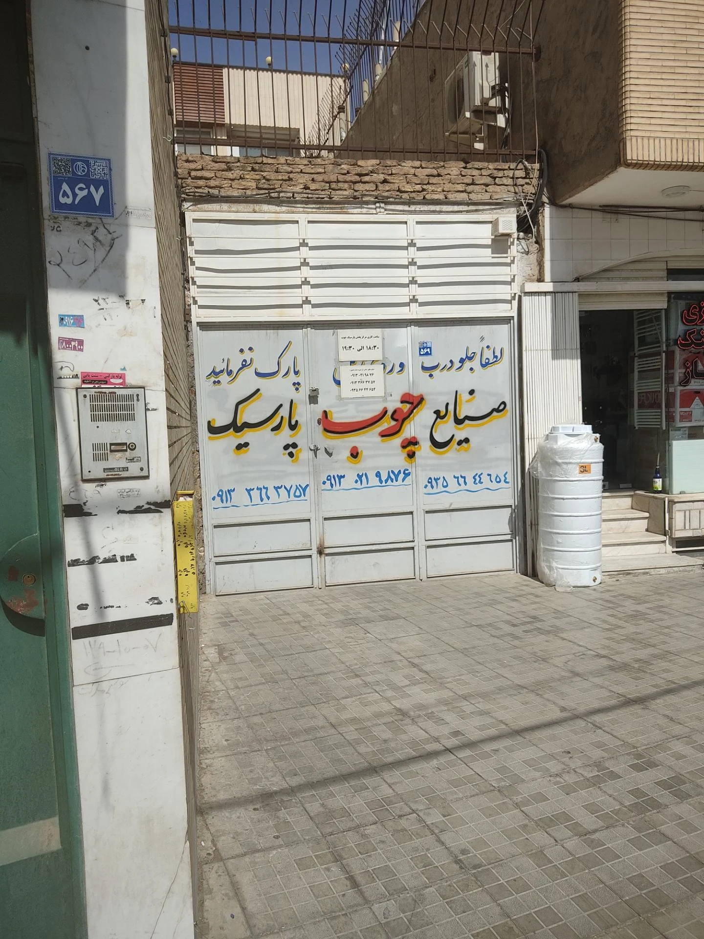 گالری مبل بهار