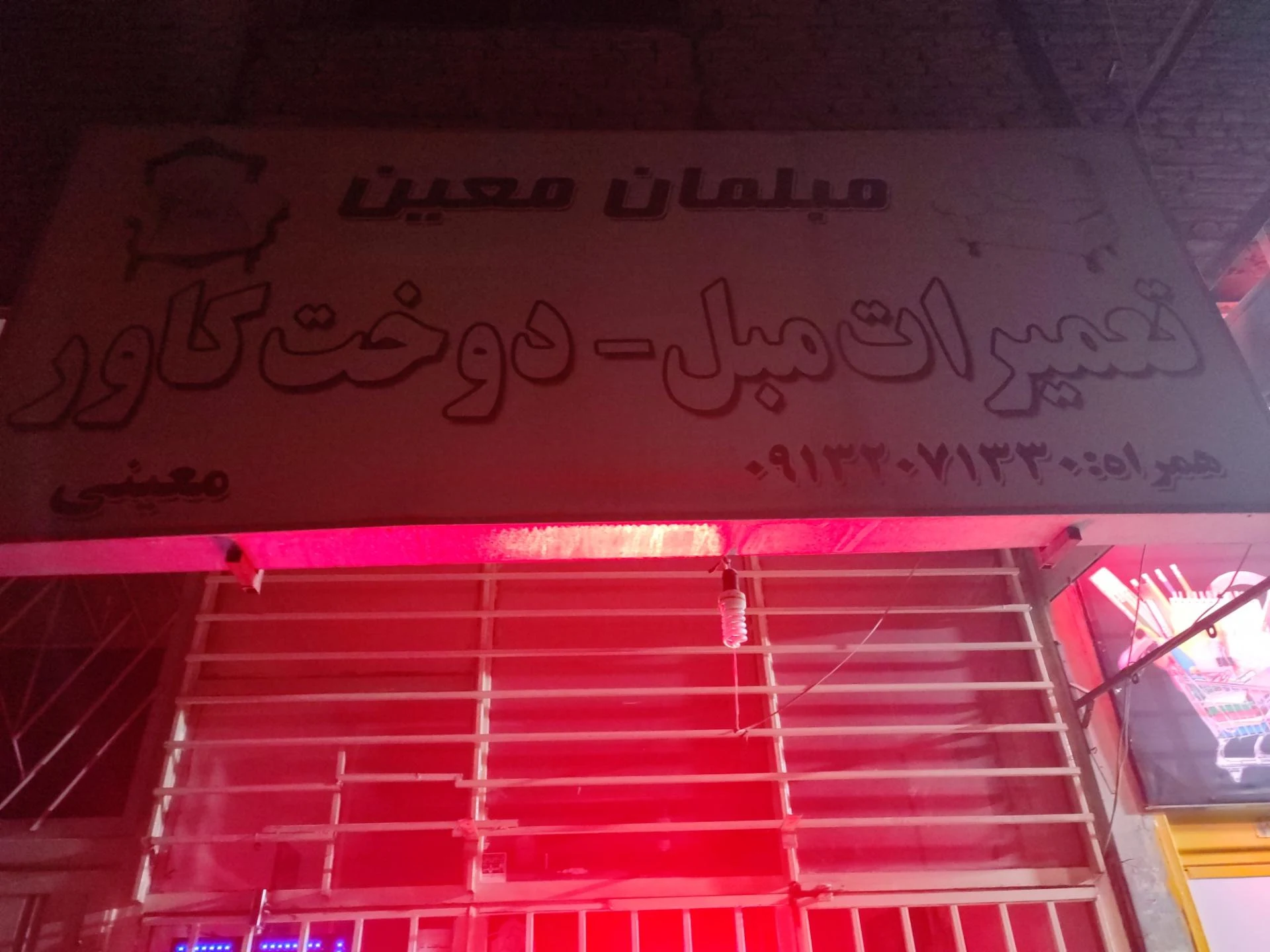 گالری مبل بهار - تصویر 2
