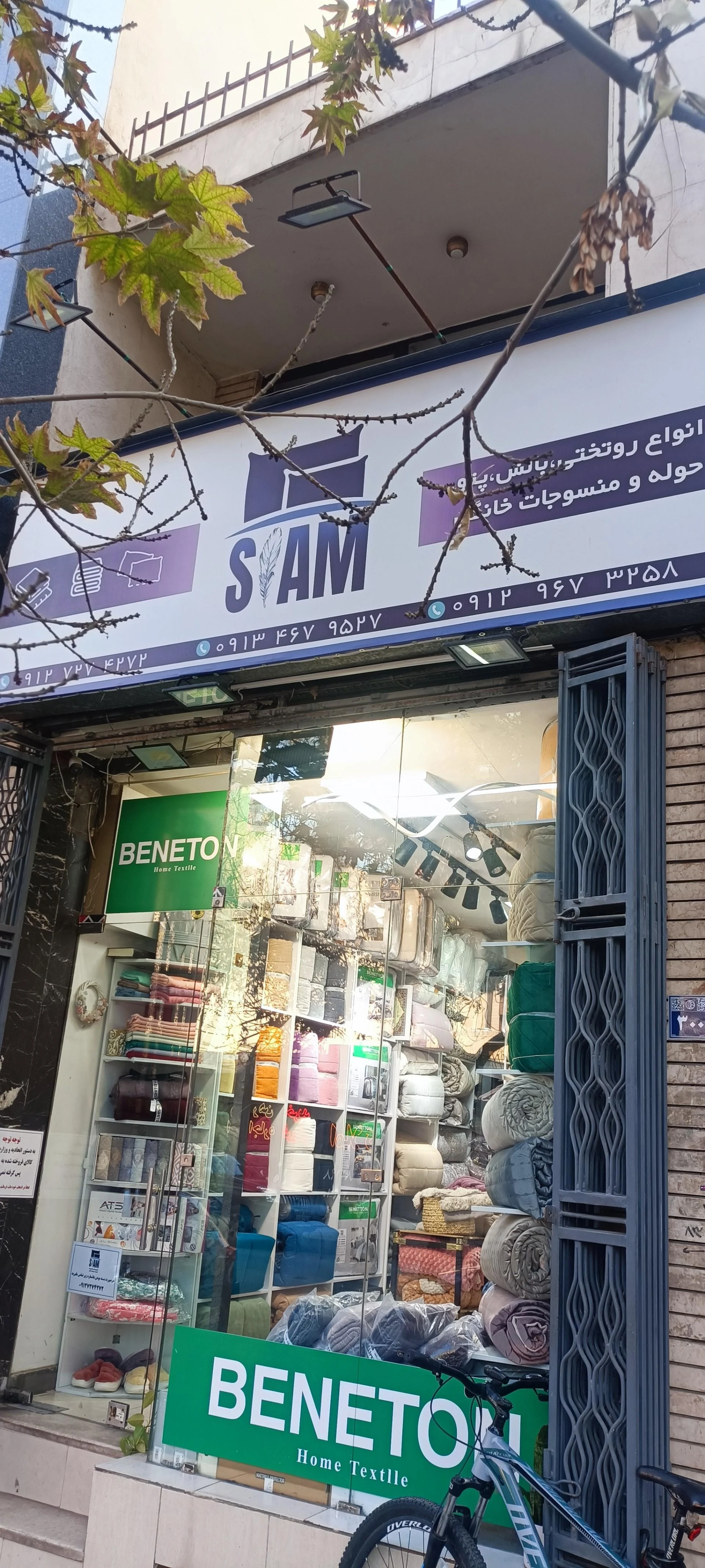 کالای خواب پارس پودینه