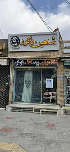 شاهین دکور