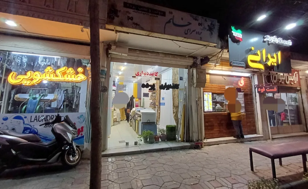 پرده‌ سرای خاتم - تصویر 2