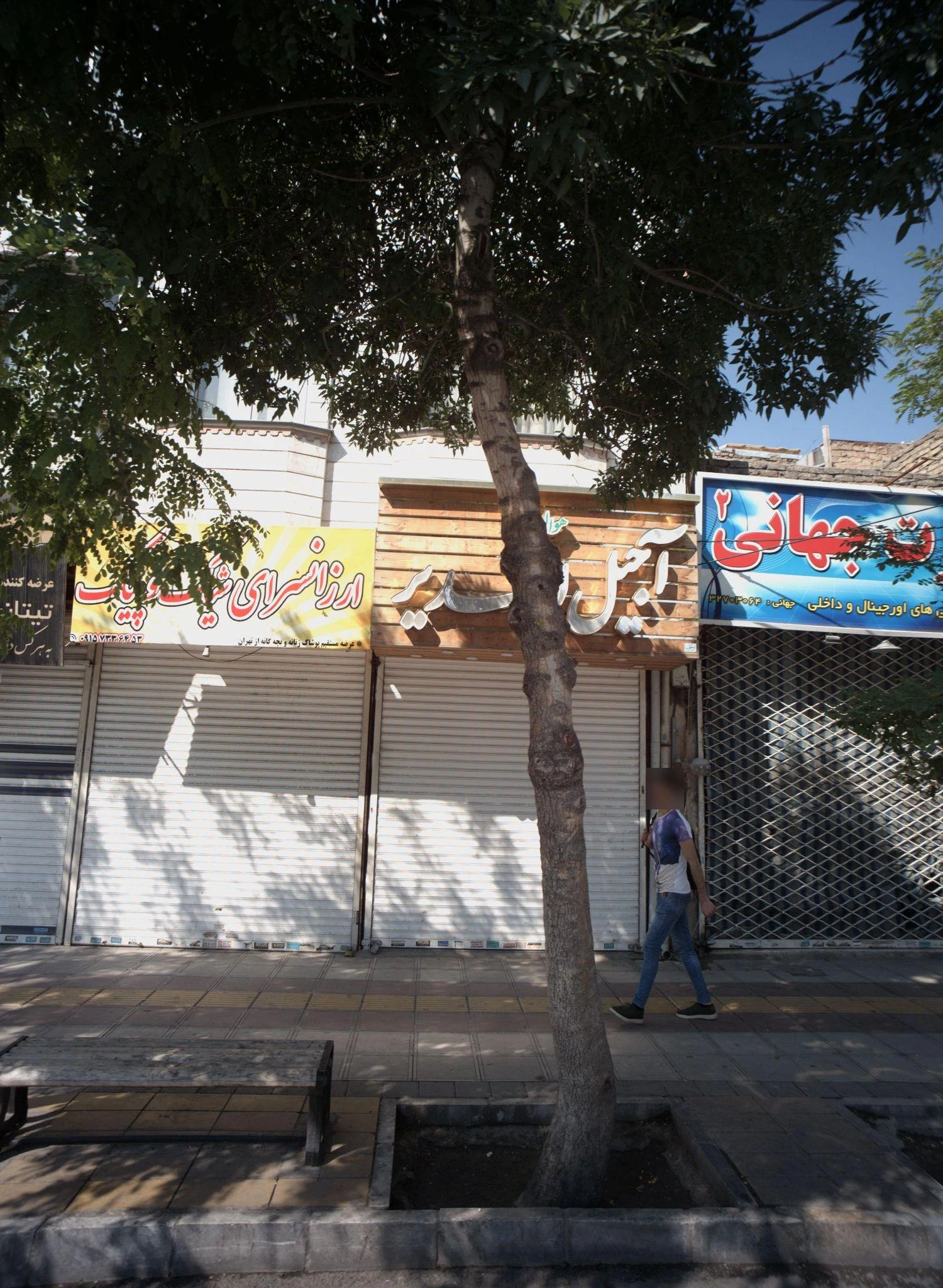 ارزانسرای شیک و پیک
