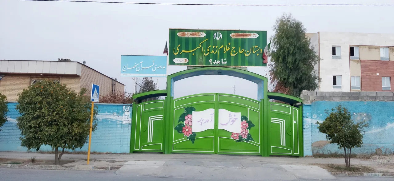 دبستان حاج غلام زندی اکبری (شاهد ۹) - تصویر 2