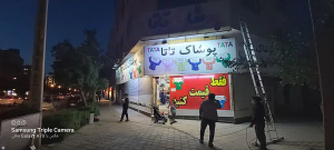 پوشاک تاتا