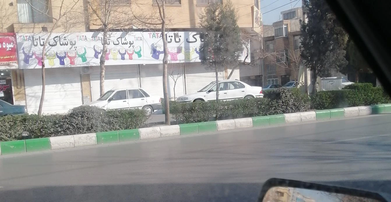 پوشاک تاتا - تصویر 3