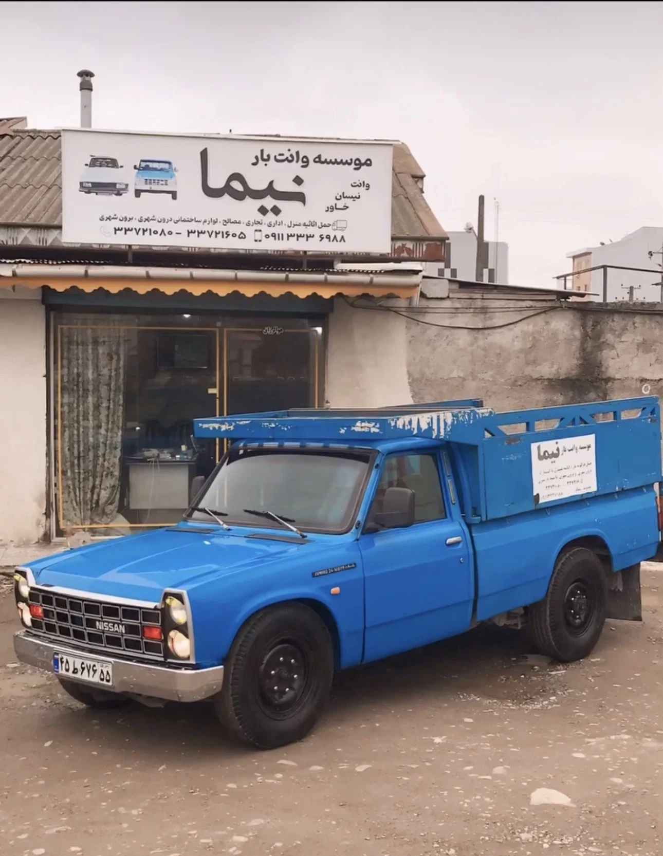 باربری نیما - تصویر 2
