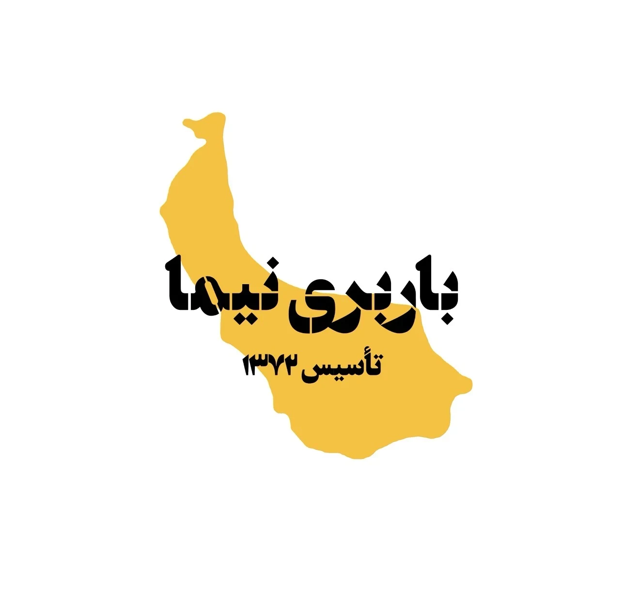 لوگوی باربری نیما