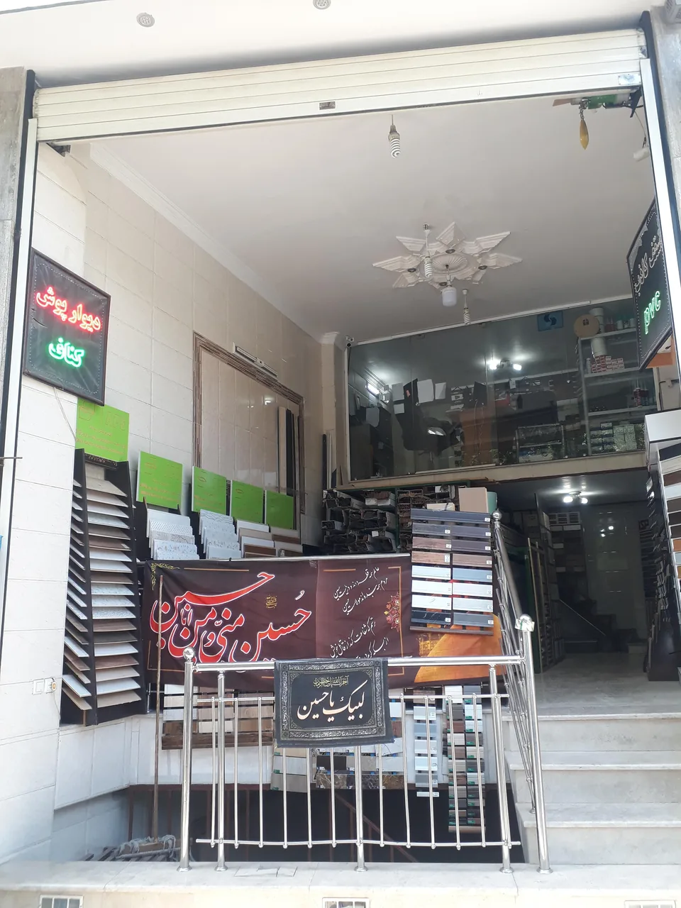 پارس پلاستیک آیریک