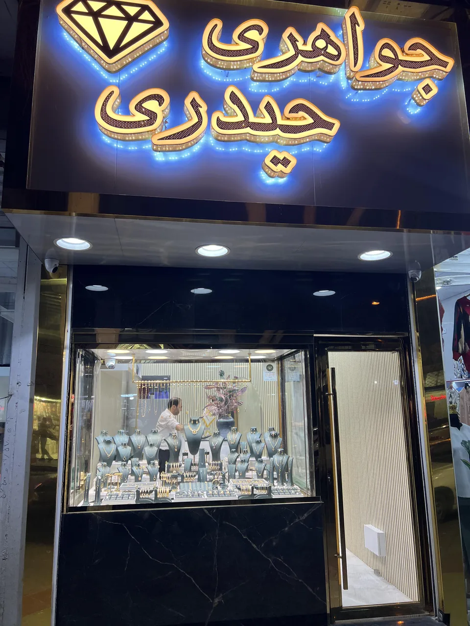 جواهری حیدری