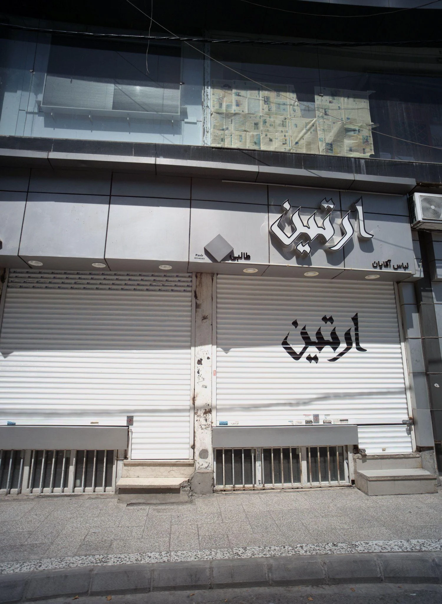 فروشگاه پوشاک آقایان ارتین