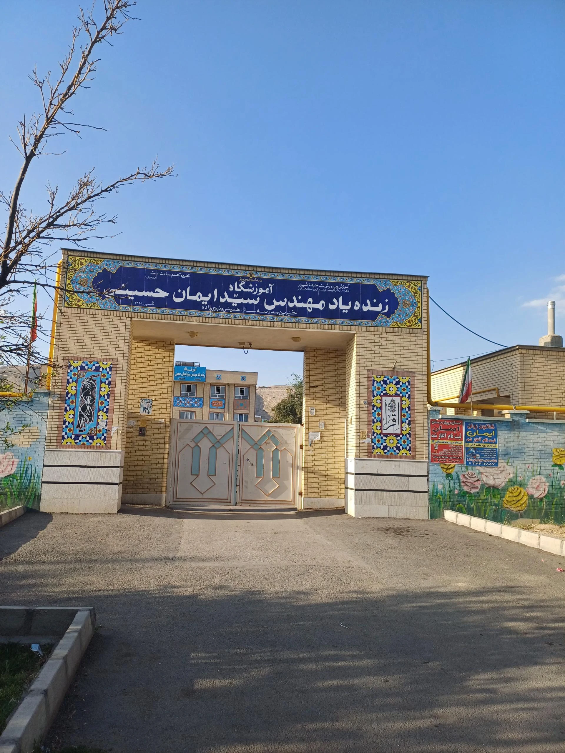 دبستان و پیش دبستان غیر دولتی خلاقان - مدرسه در شیراز