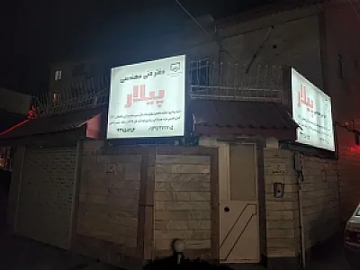 دفتر فنی مهندسی پیلار