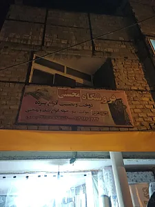 فرش و پرده آقای محسنی