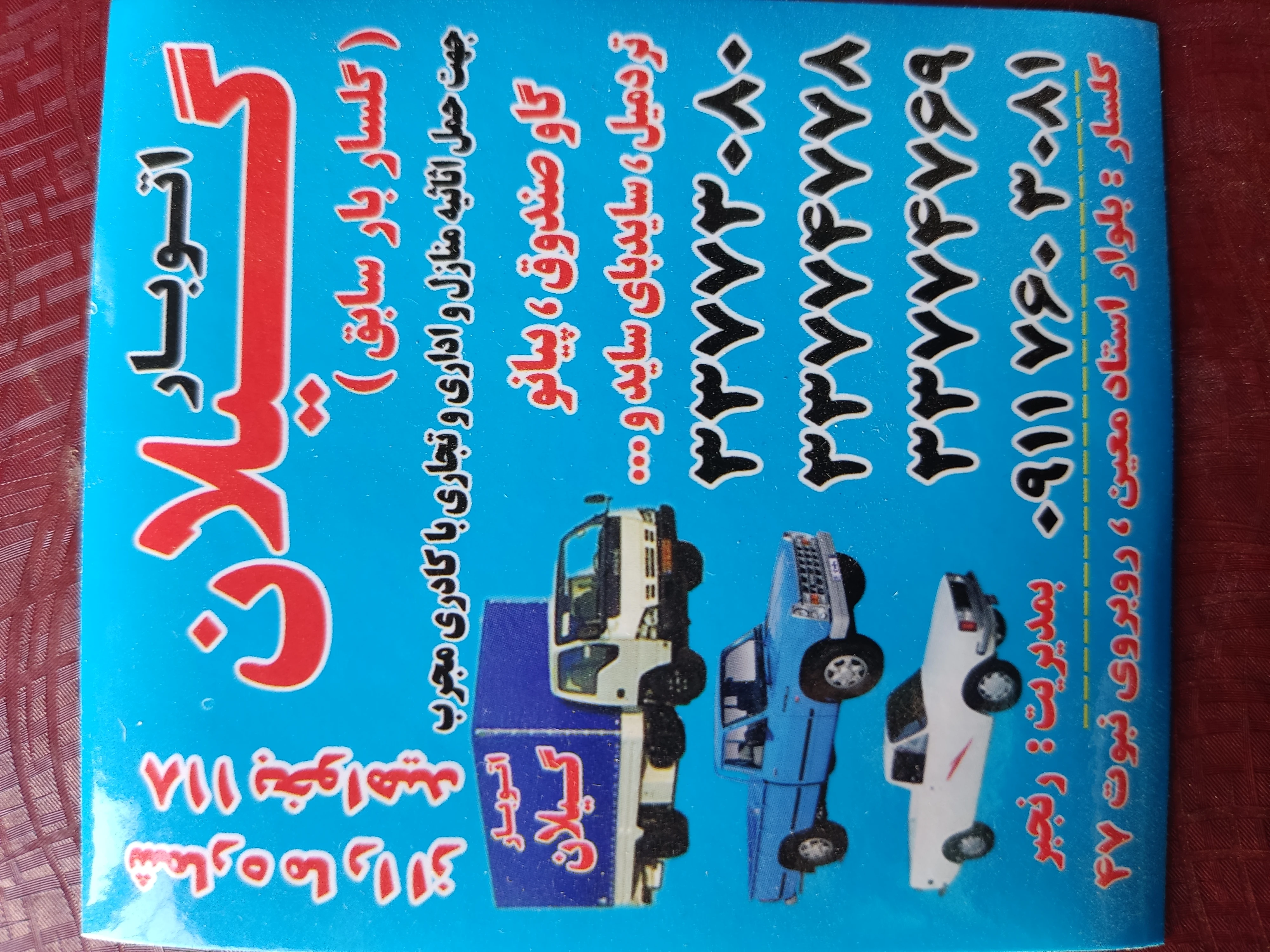 اتوبار گیلان
