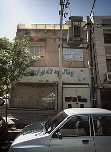 پوشاک بچه گانه تهران پوش