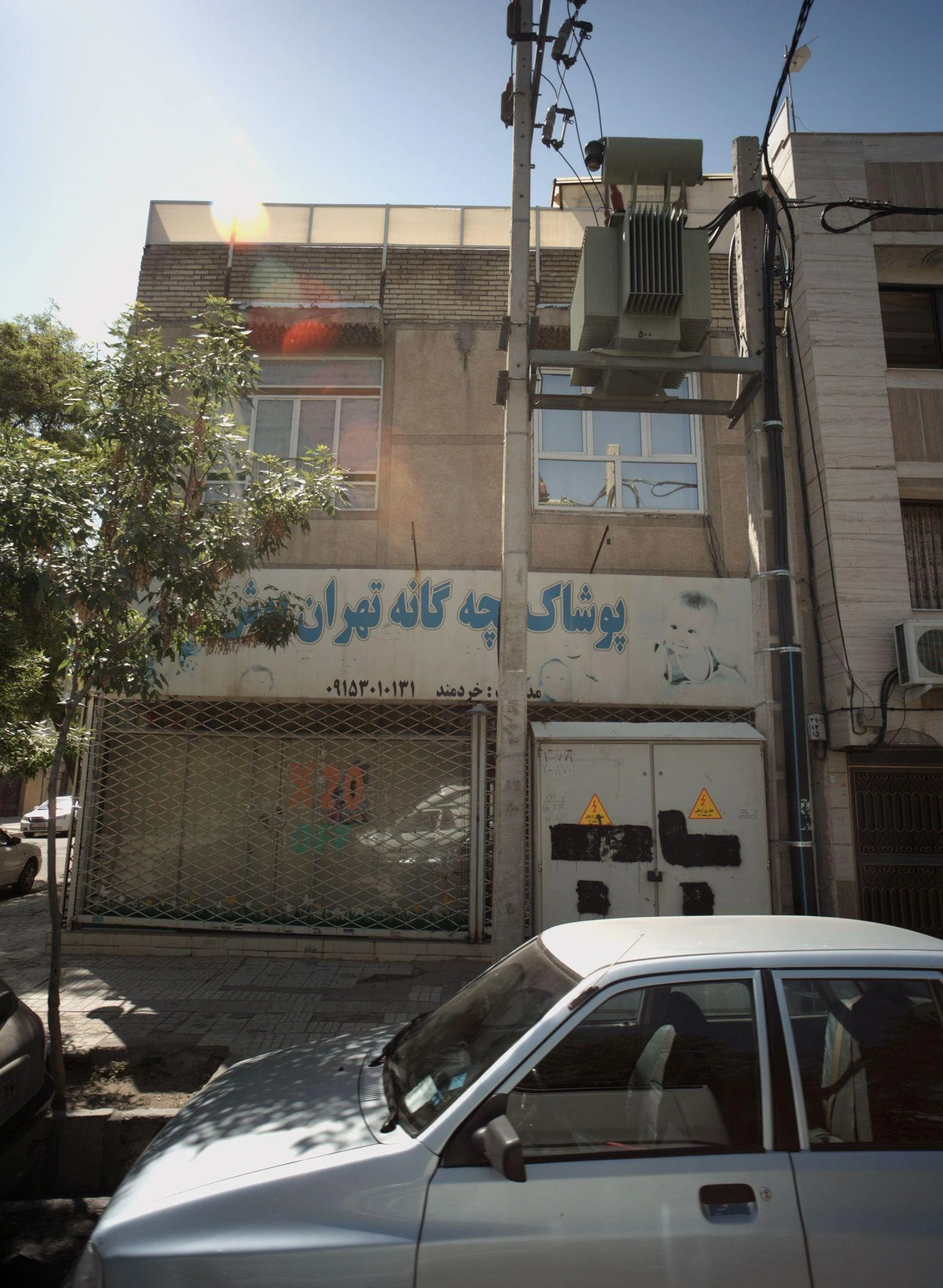 پوشاک بچه گانه تهران پوش