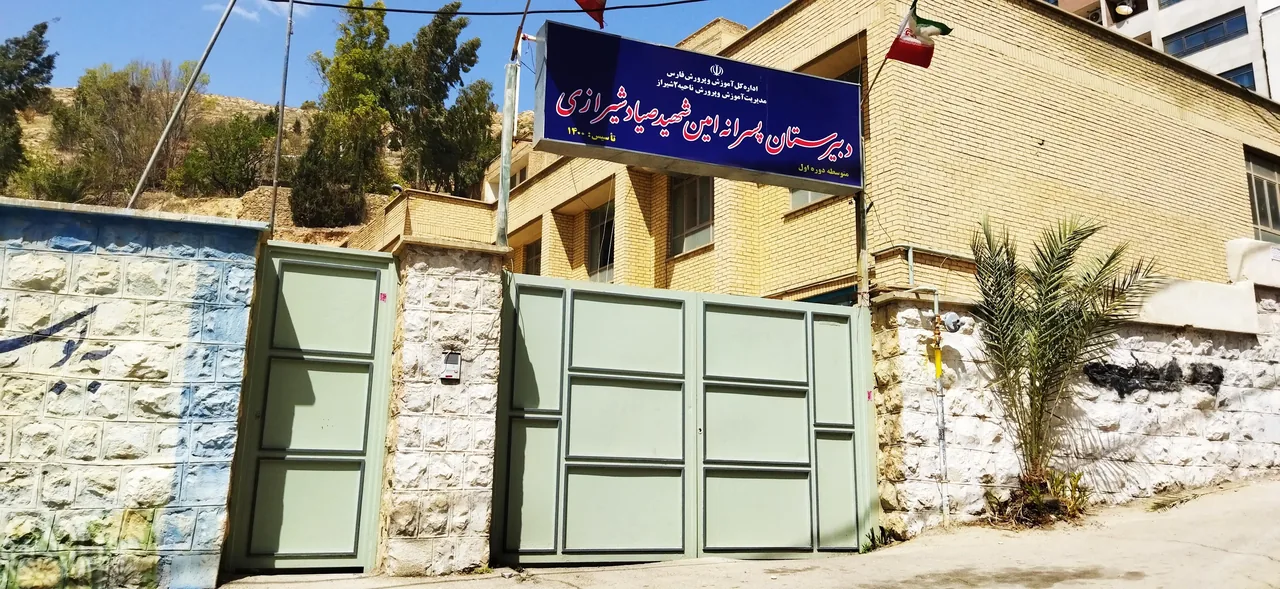 دبیرستان پسرانه امین شهید صیاد شیرازی