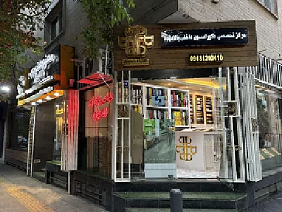 پالادیوم دکور