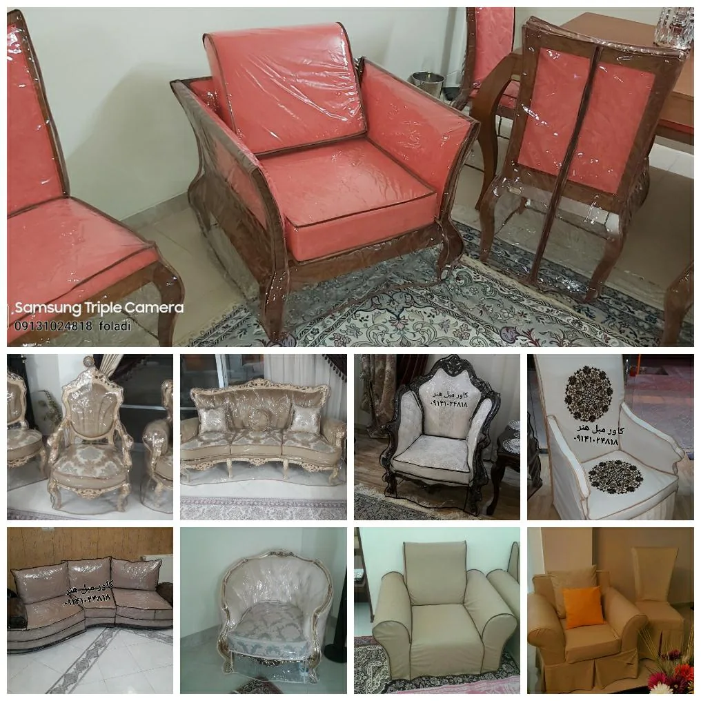 کارگاه کاور مبل هنر