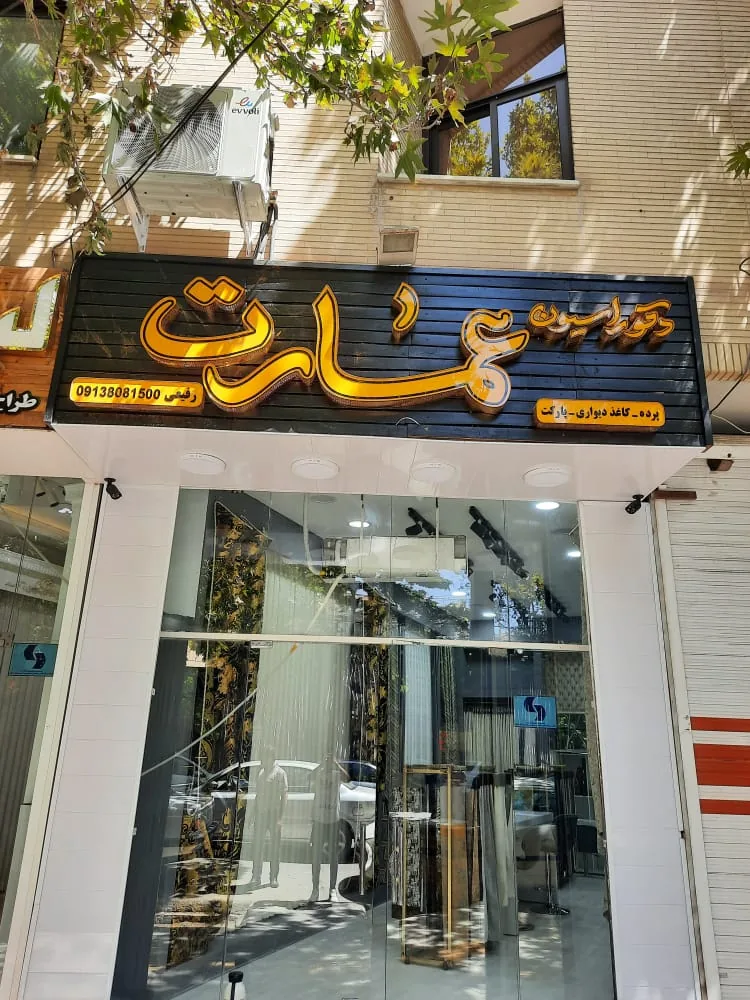 دکوراسیون عمارت - تصویر 3